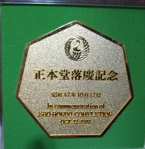 Medaglia commemorativa
